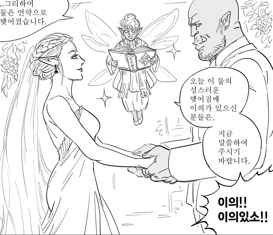 오 재밌는 만화 찾았다 이미지 8