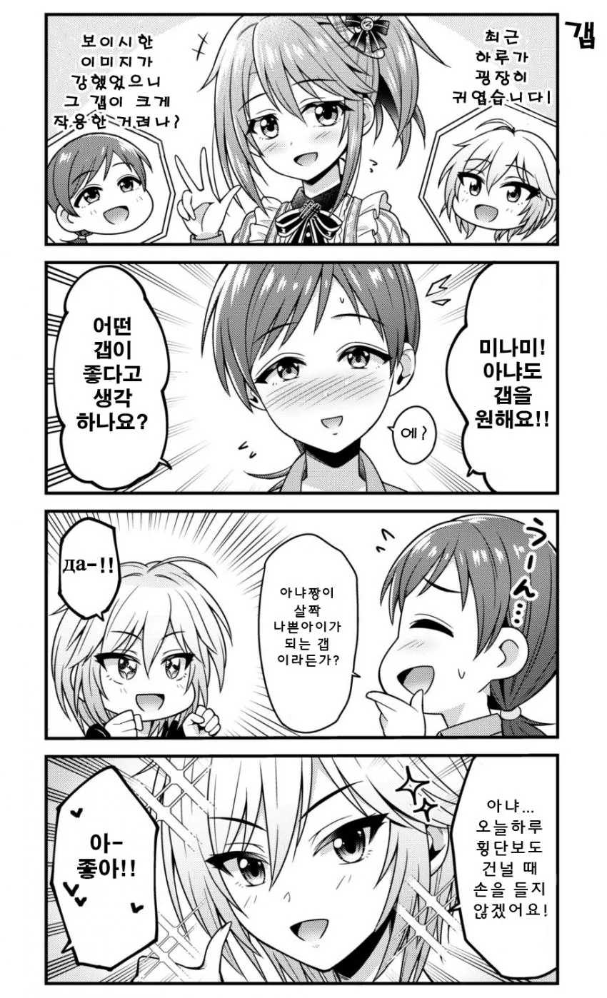 귀멸) 목욕탕에 들어갈려는 젠이츠.manga 대표 이미지