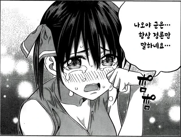사이좋은 남매.manhwa 대표 이미지