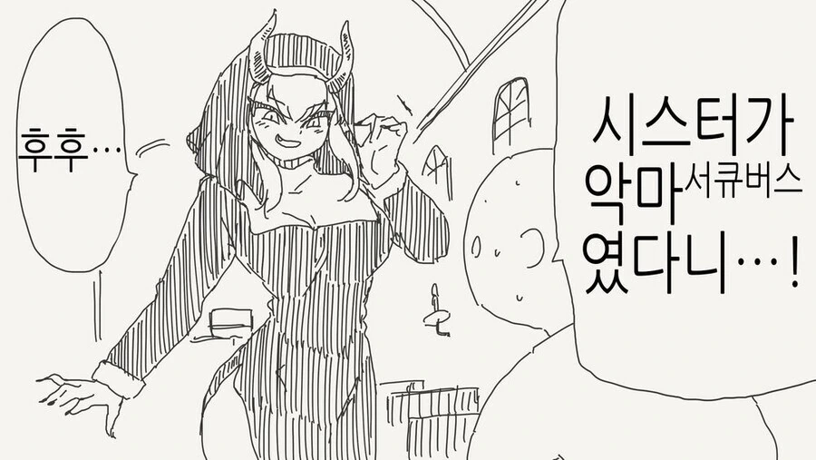 여우요괴인척 하는 만화 대표 이미지