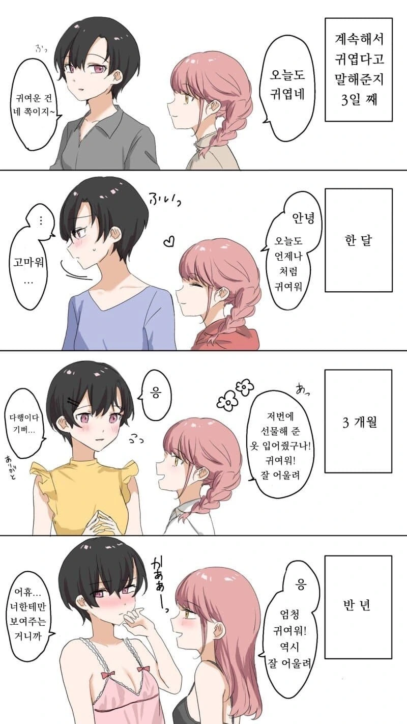 미스터 초밥왕에서 어이없던 부분 이미지 4