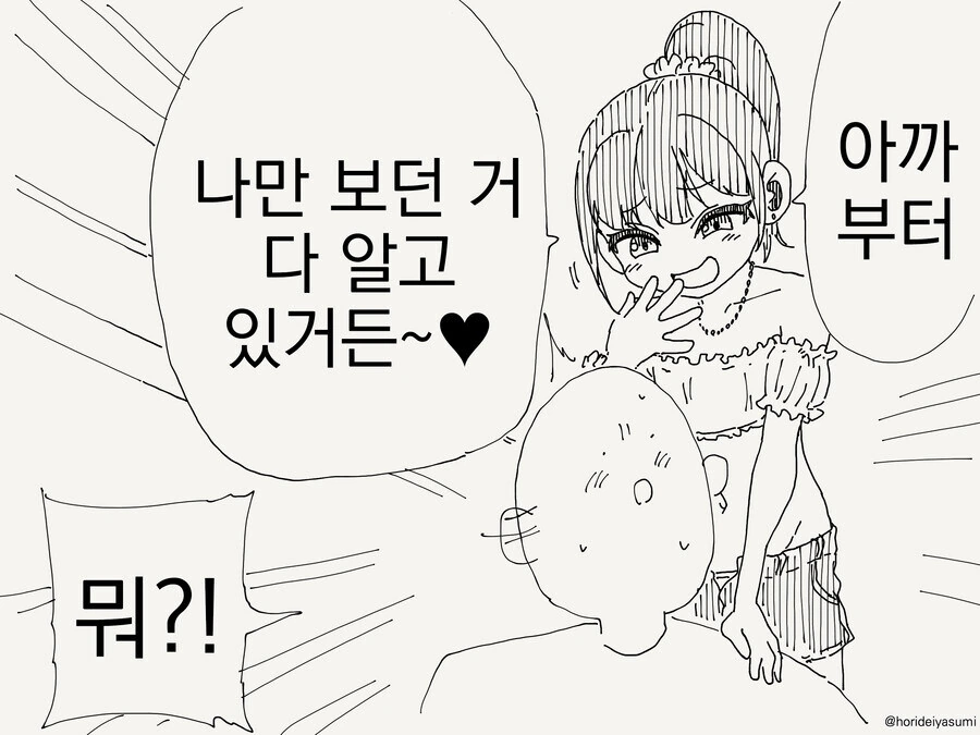 만화) 원나블 중에서 캐릭터 디자인 능력 측면에서는 No.1 대표 이미지