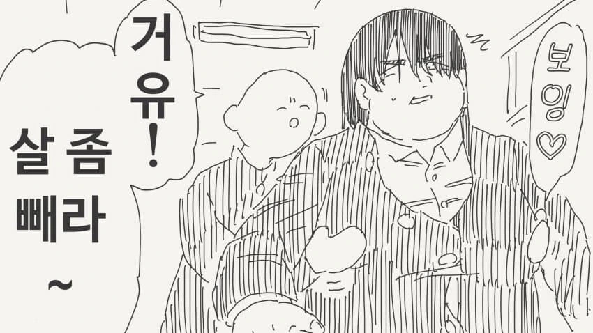 꿈을 포기할수 없어서 베개영업을 하는.manhwa 대표 이미지