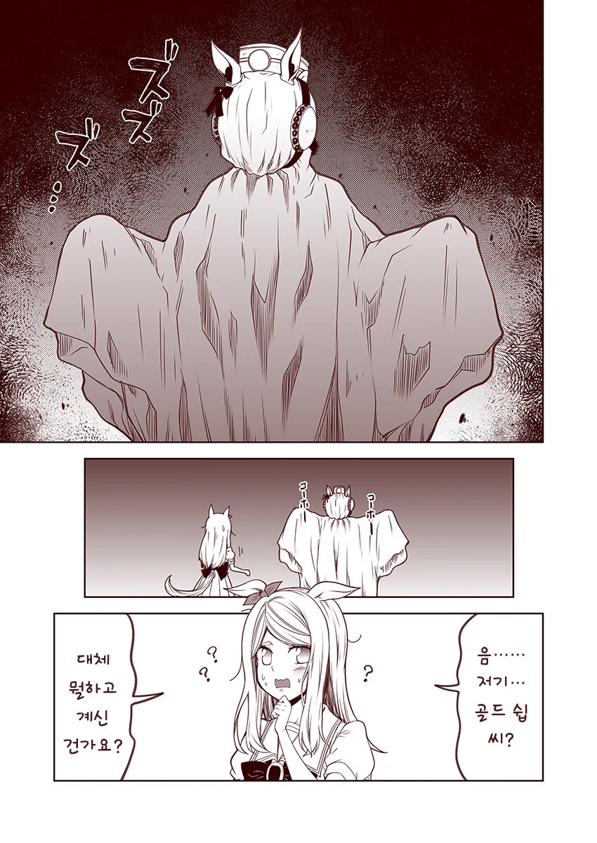 누가 더 ㅁㅊㄴ인지 평가해줘 이미지 2