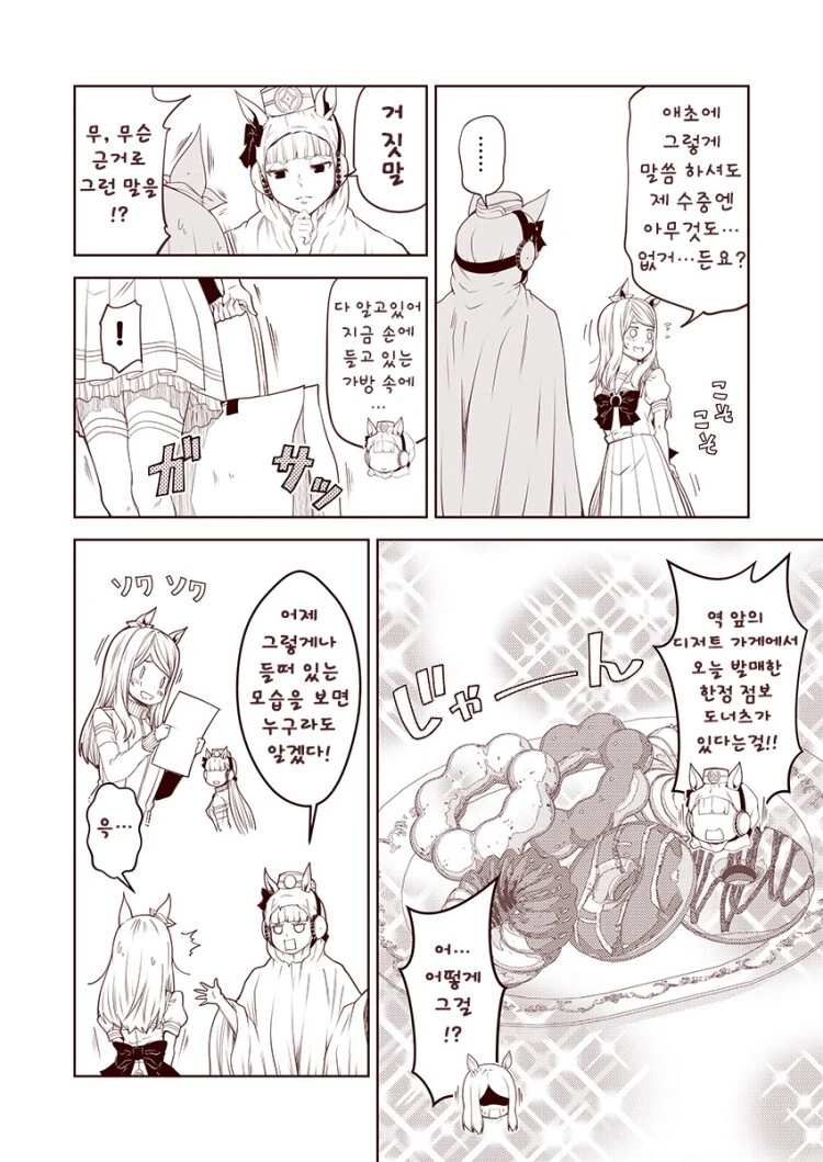 manga_3440351_004.webp