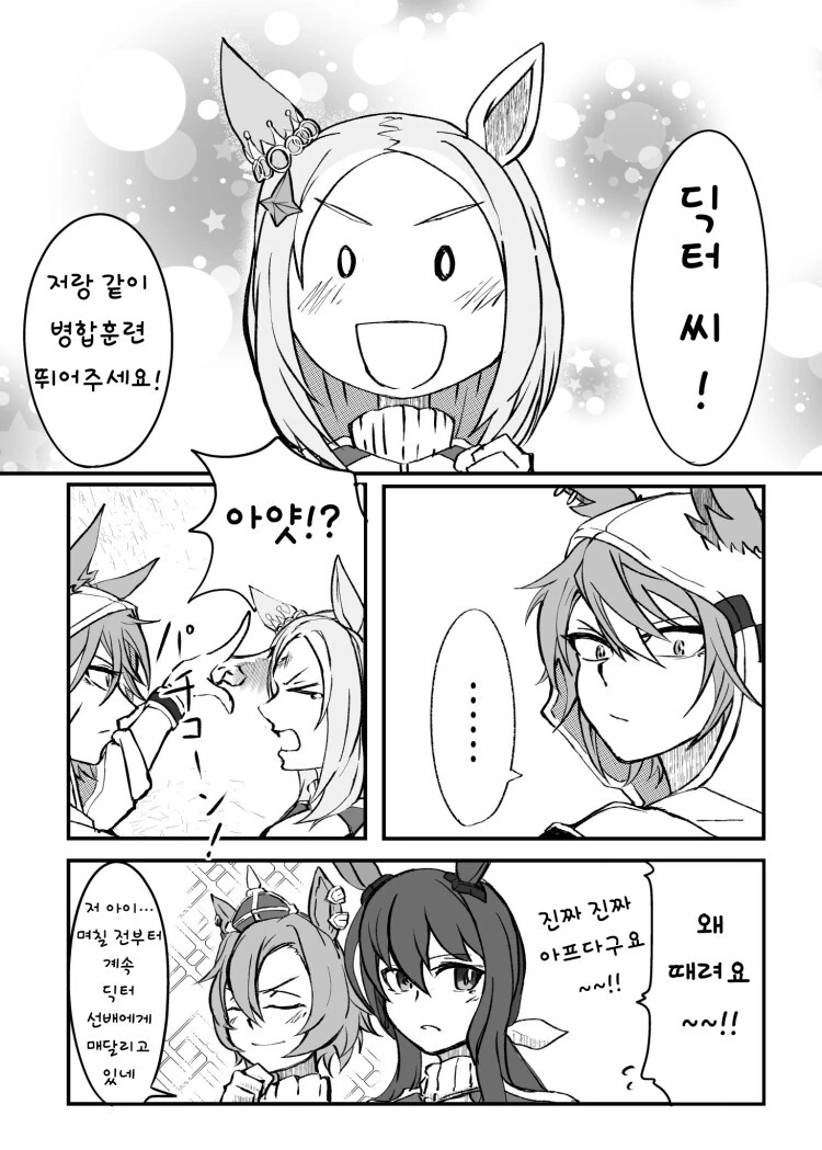 manga_3440351_006.webp