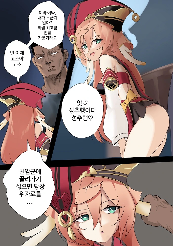 무시무시한 서민코스프레 만화 이미지 5