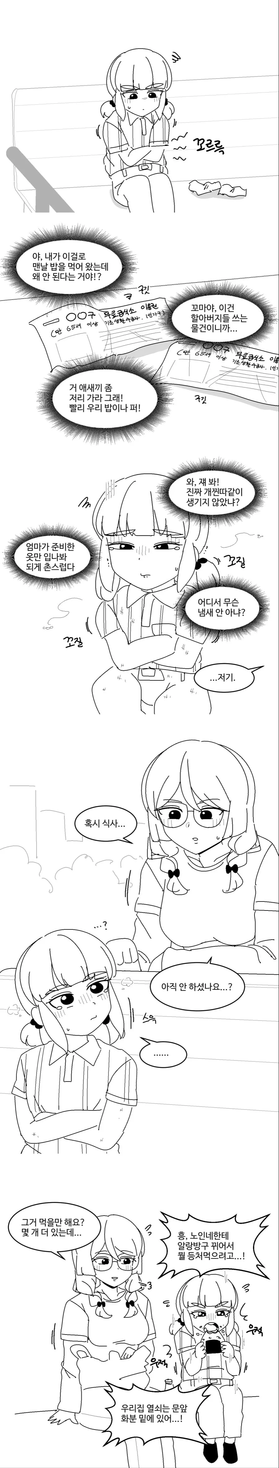 manga_3480272_003.webp