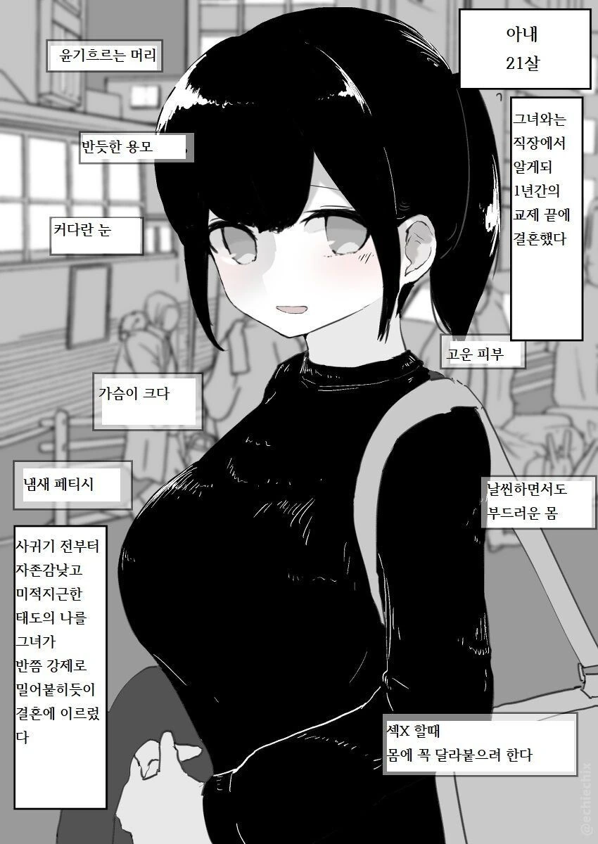 NTR 만화에 현실성 운운하는 놈들 웃기네ㅋㅋㅋ 이미지 3