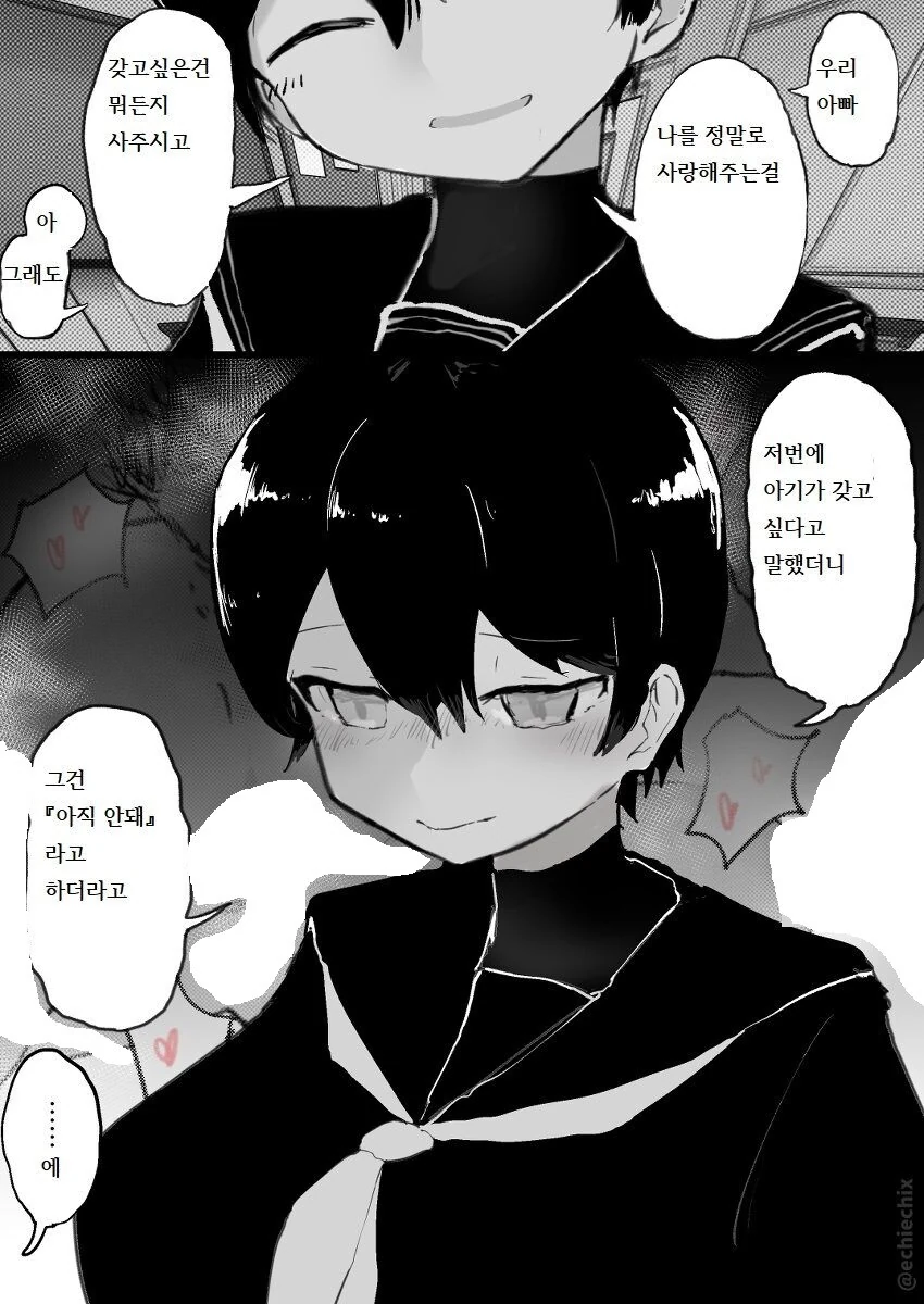 manga_3496525_007.webp