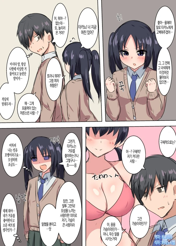 [말딸] 소문의 침대.manhwa 대표 이미지
