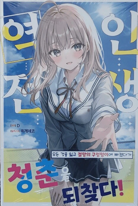 너도 석상으로 만들어 주마.manhwa 이미지 3