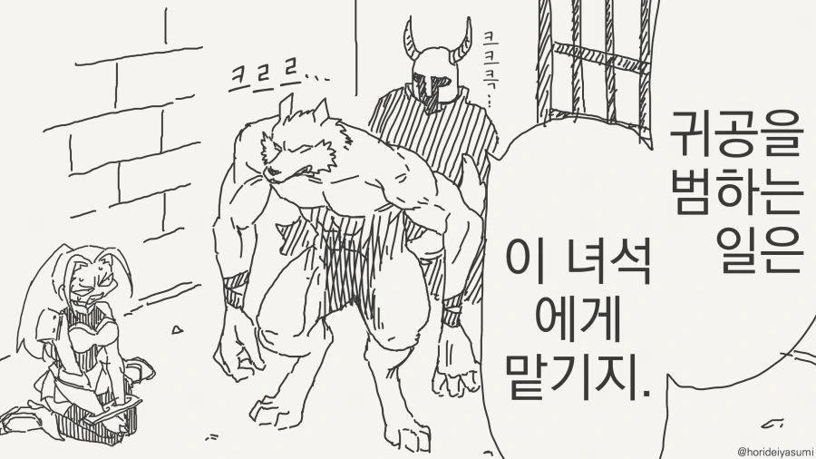 [트릭컬] 거요미 이미지 5