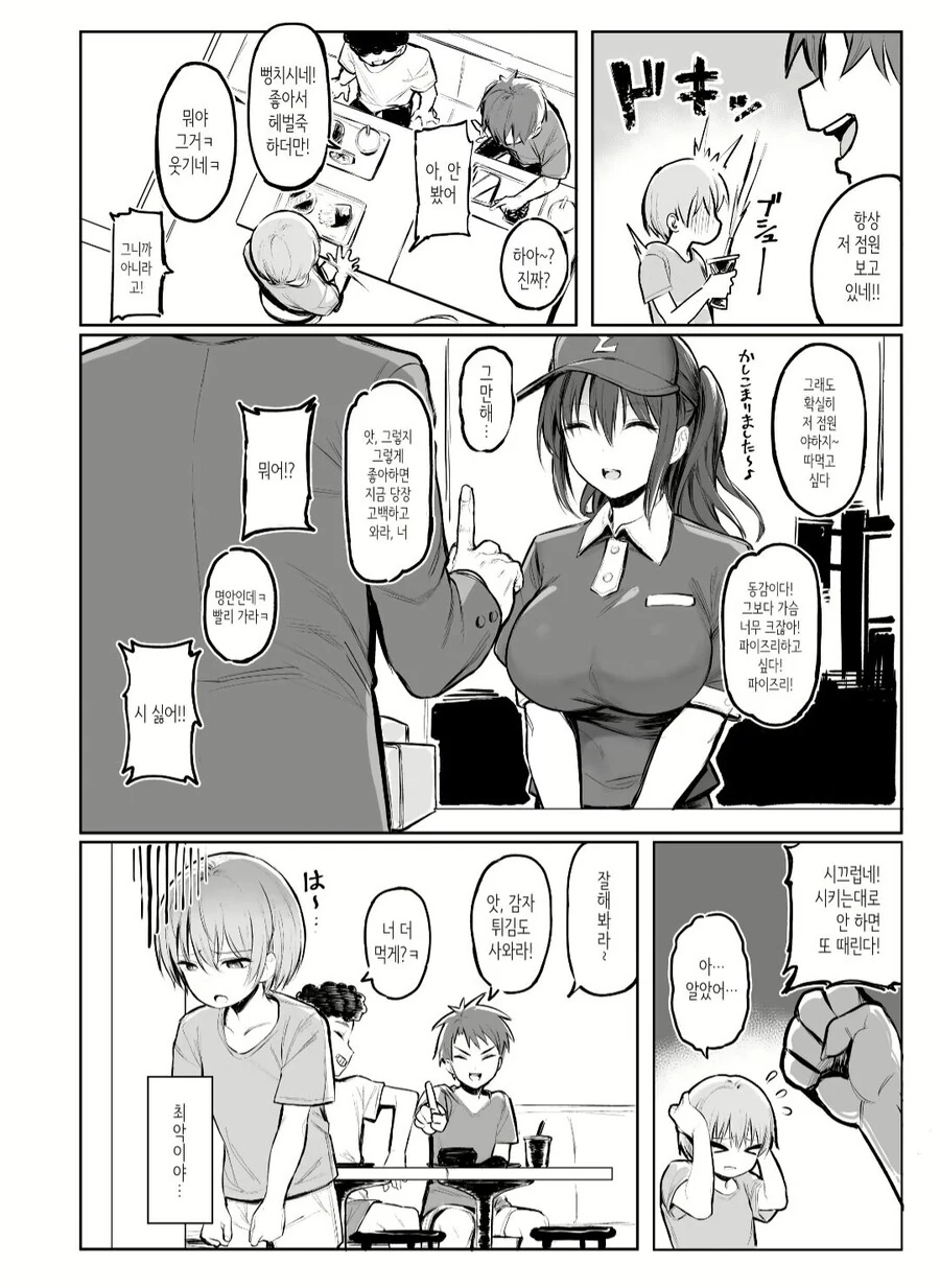 manga_3539505_002.webp