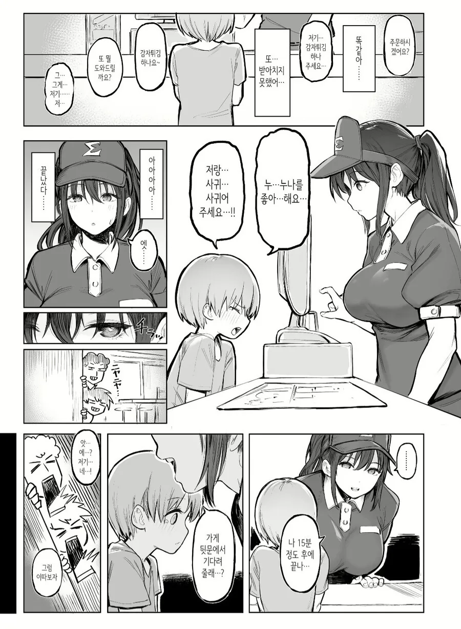 manga_3539505_003.webp