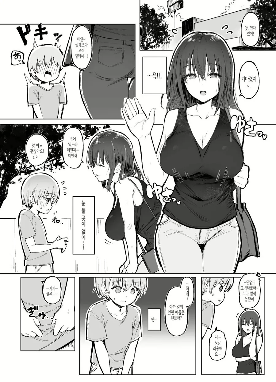 manga_3539505_004.webp