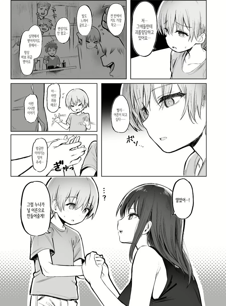 manga_3539505_005.webp