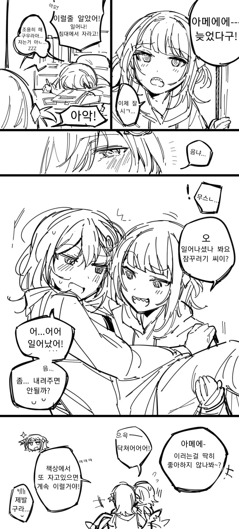 만화를 파악하는데 필요한 페이지 수 이미지 6