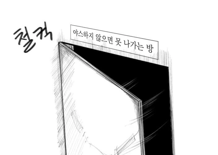 톰보이가 꼭 단발일 필요는 없지.manhwa 이미지 4