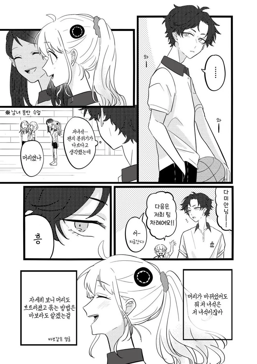 어벤져스 인피니티워.manga 이미지 7