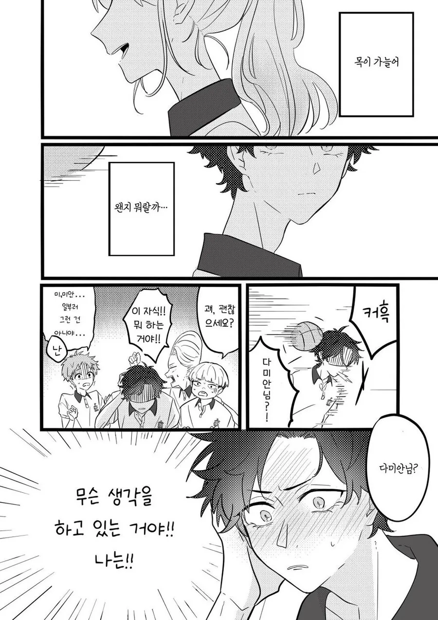 manga_3577107_002.webp