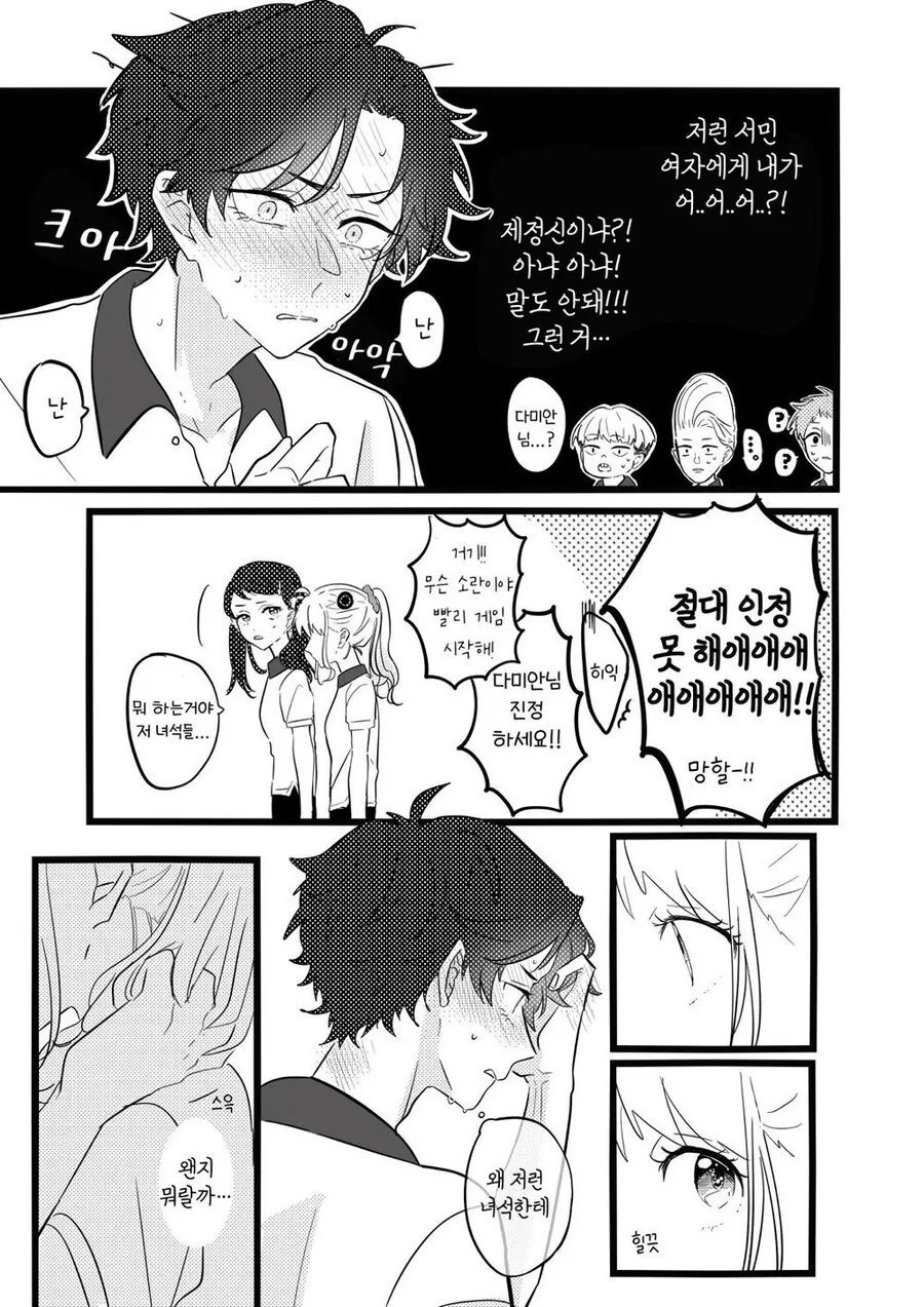 manga_3577107_003.webp