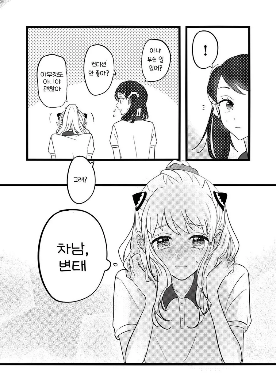 manga_3577107_004.webp