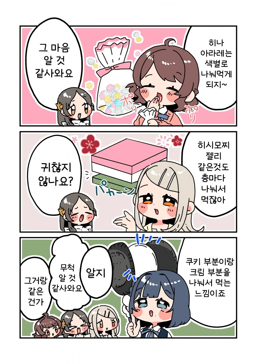 셋이서 ♥못방에 갇힌 만화.jpg 이미지 3