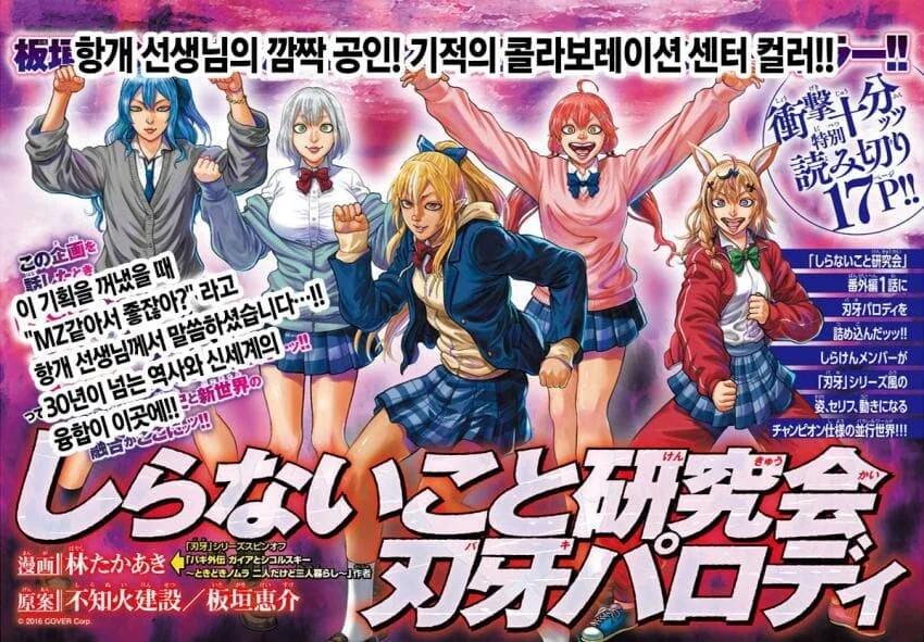 무시무시한 서민코스프레 만화 이미지 3