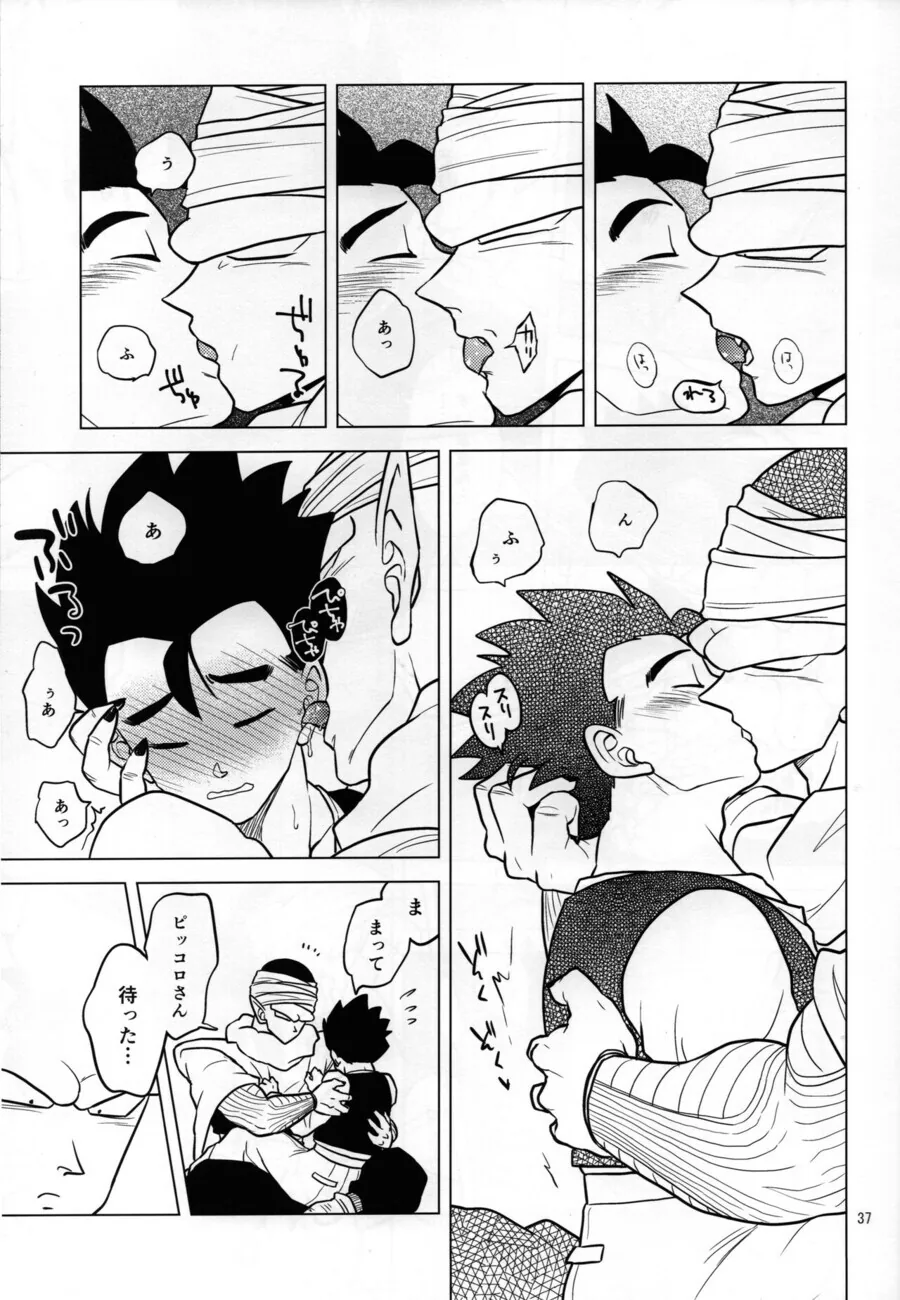 하타군과 사요짱.manga 대표 이미지
