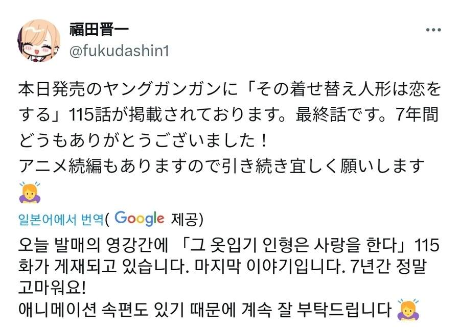 건담) Psycho 대표 이미지