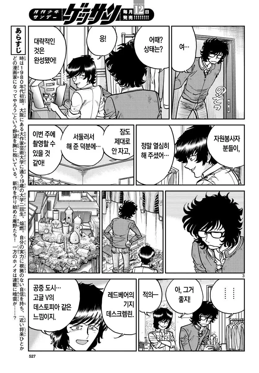 그때부터였어요.manhwa 이미지 5