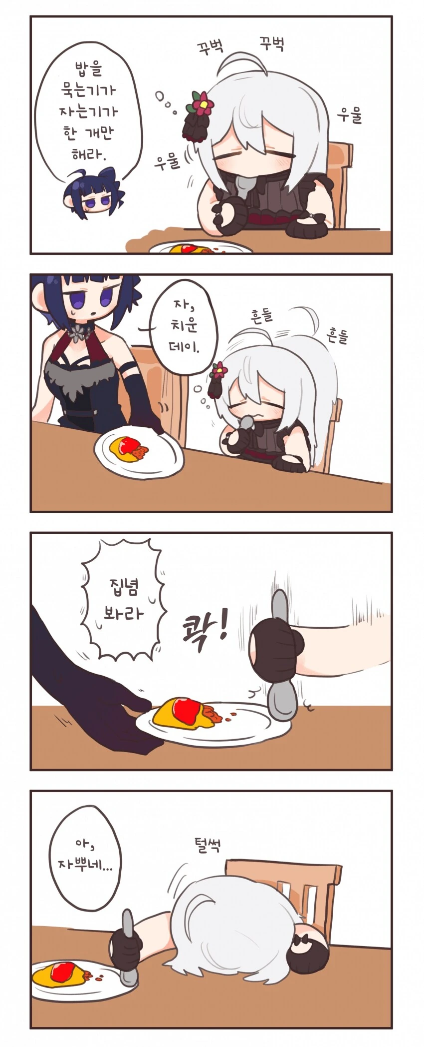 오직 너만을 위한 불꽃놀이야!.manhwa 대표 이미지