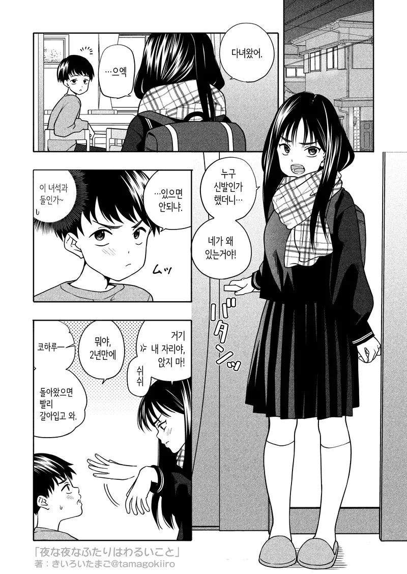 귀멸) 목욕탕에 들어갈려는 젠이츠.manga 이미지 12