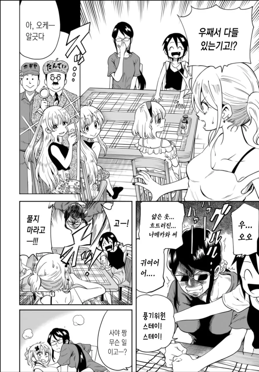 manga_3807940_003.webp