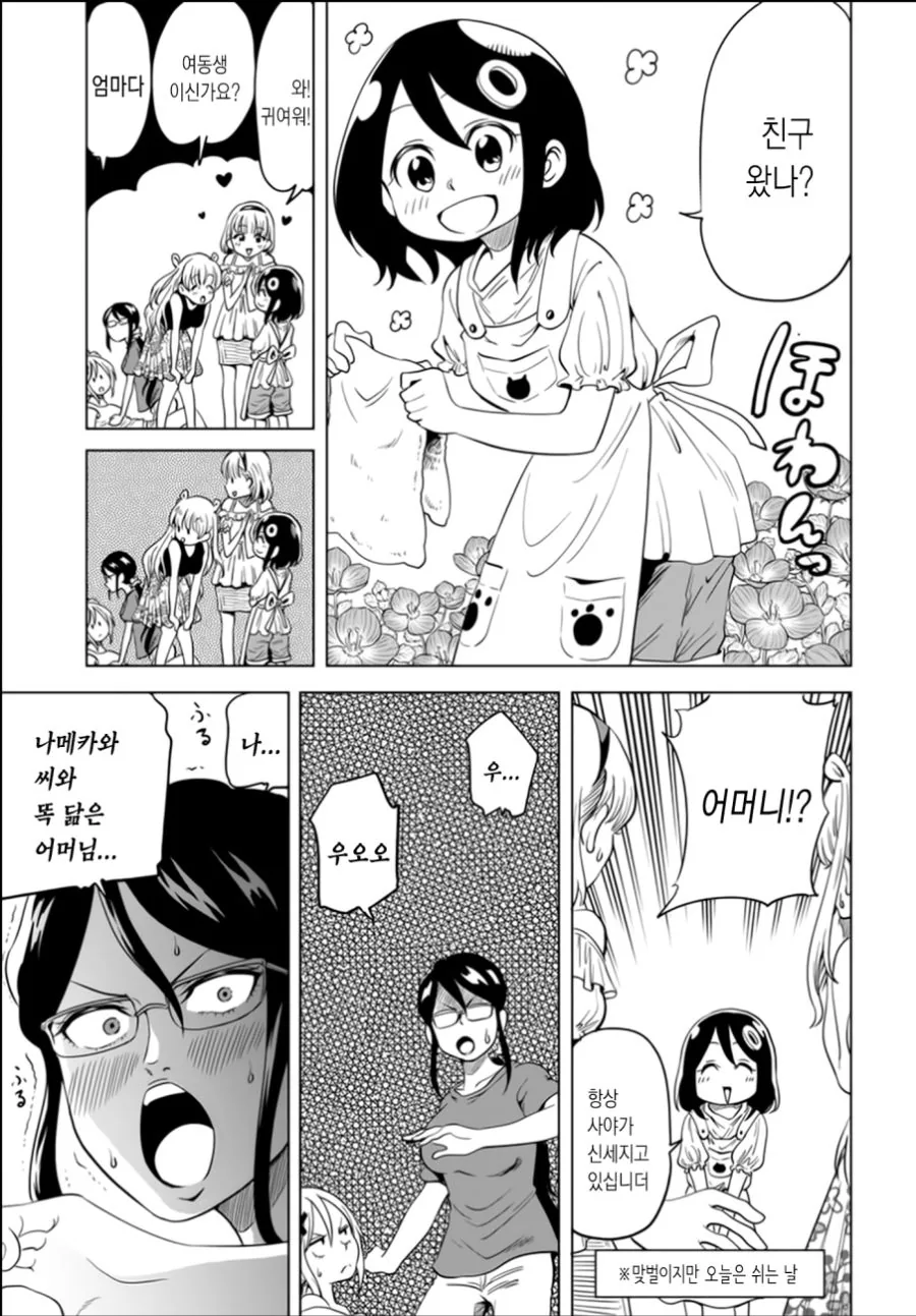 manga_3807940_004.webp