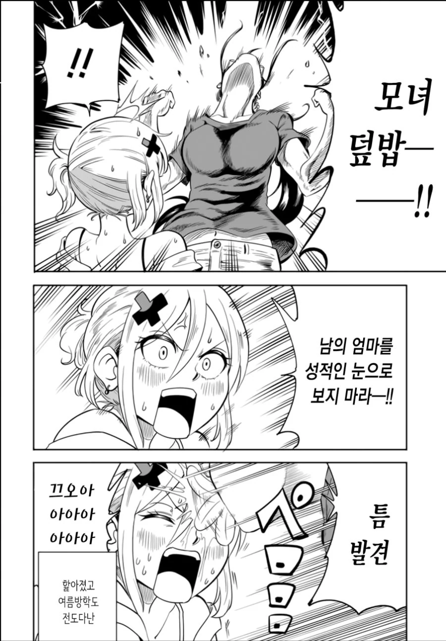 manga_3807940_005.webp