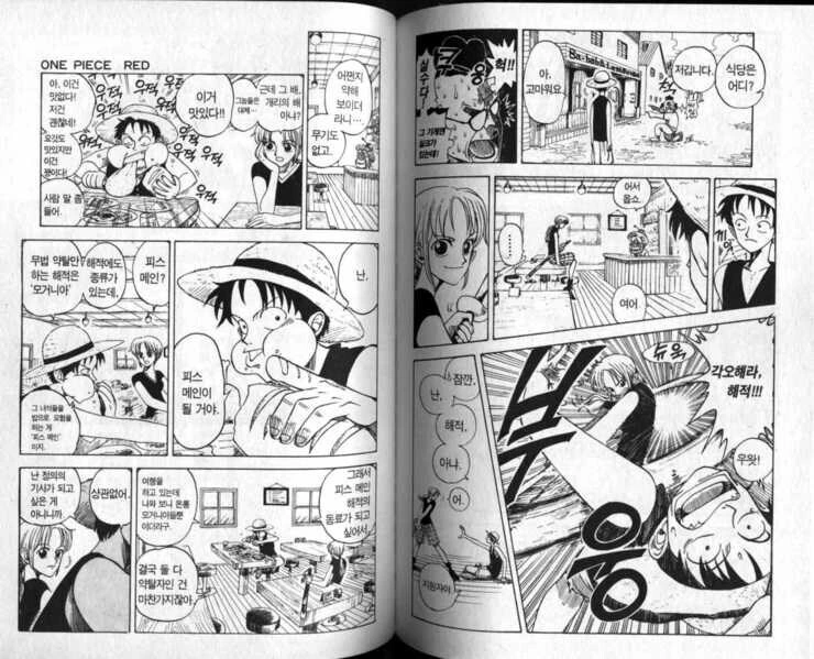 귀멸) 목욕탕에 들어갈려는 젠이츠.manga 이미지 9