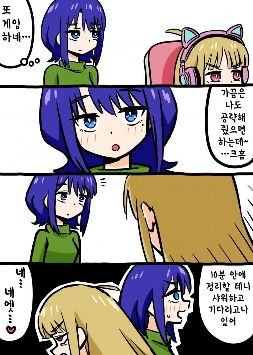번역)햄스터의 천국면접, 고양이 마음은 갈대.manhwa 대표 이미지