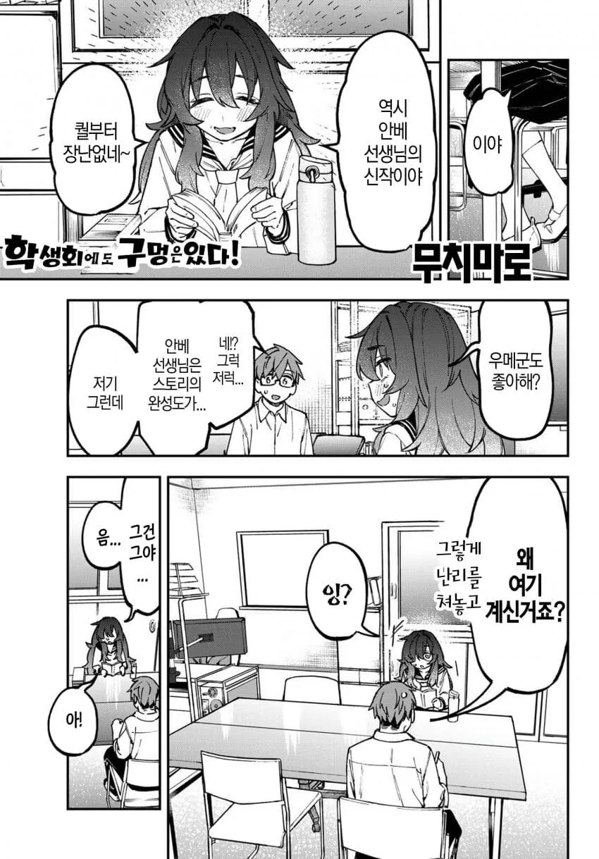 [말딸] 소문의 침대.manhwa 이미지 3