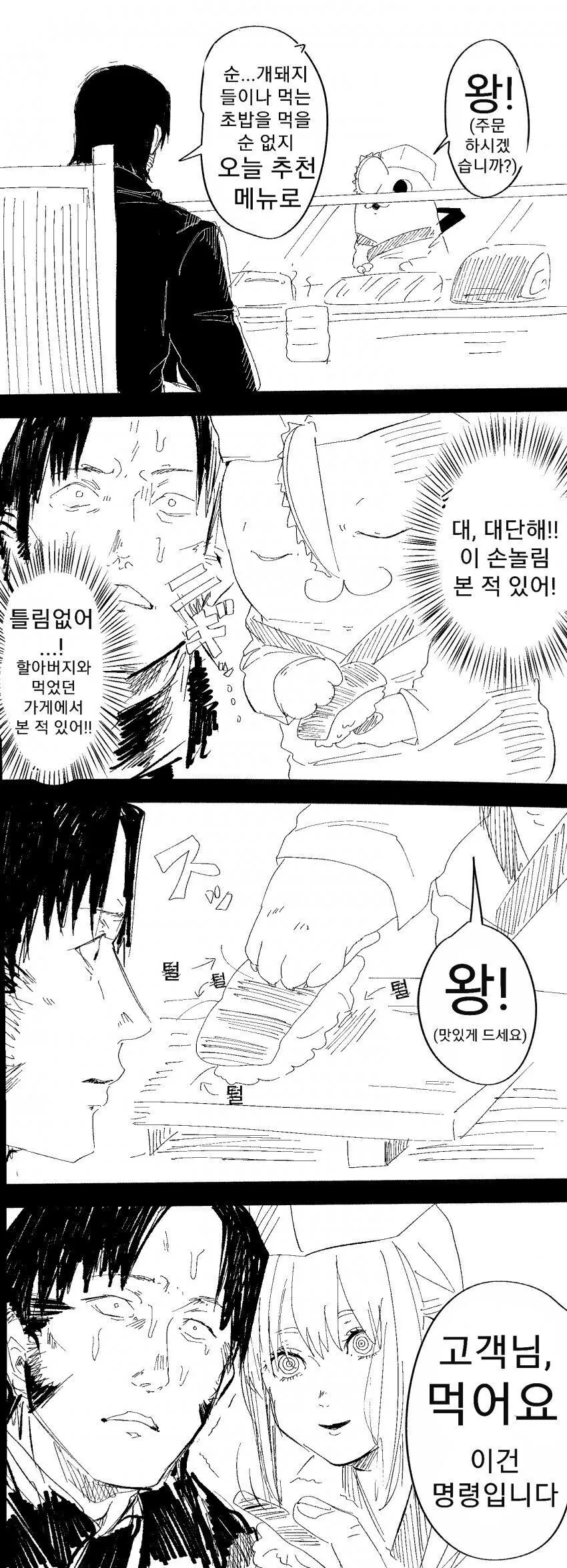 톰보이가 꼭 단발일 필요는 없지.manhwa 이미지 6