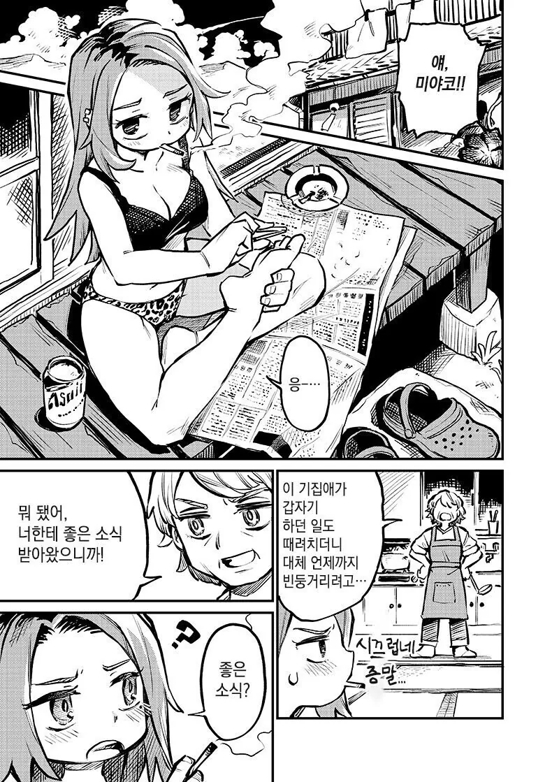 데즈카 오사무의 기억을 소재로 한 만화.jpg 대표 이미지
