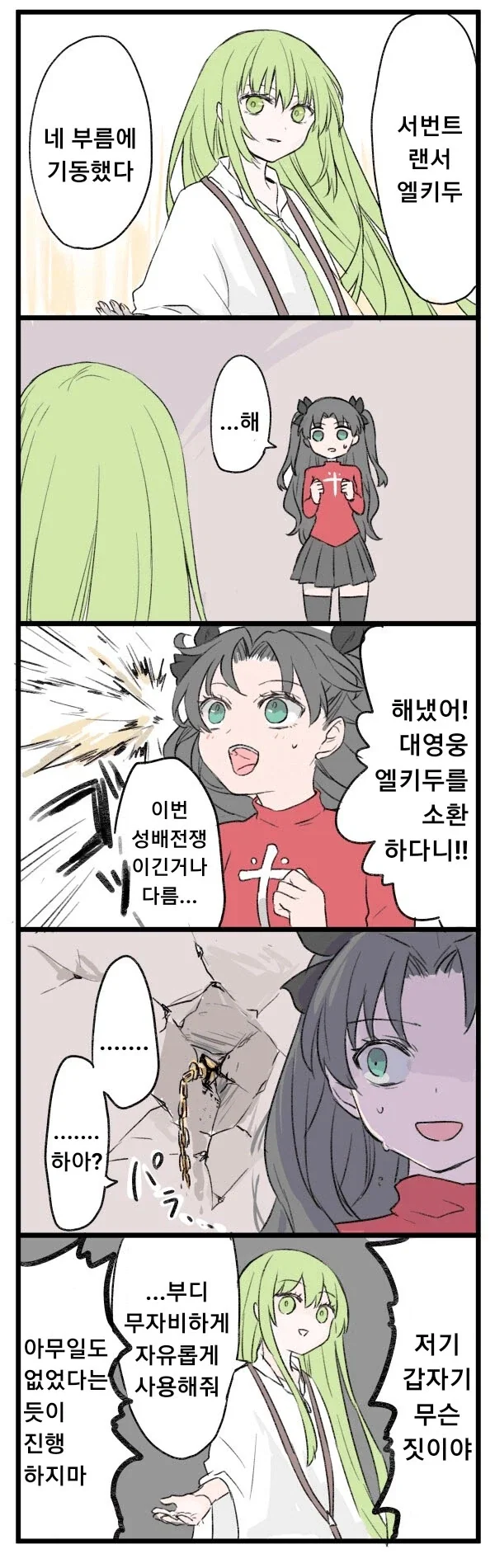 백합)고양이랑 보비는 만화 이미지 2