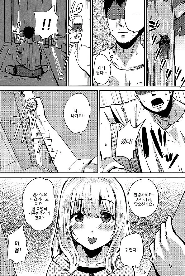 일본 만화 보면 간혹 나오는 이런 미역머리 좋아함. 이미지 2