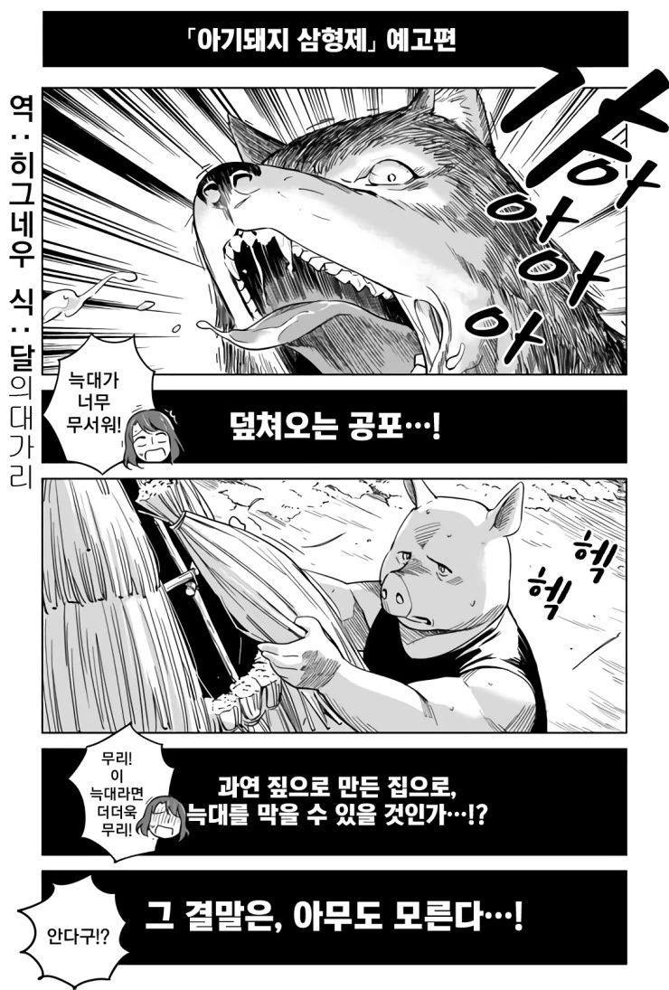 [트릭컬] 거요미 이미지 7