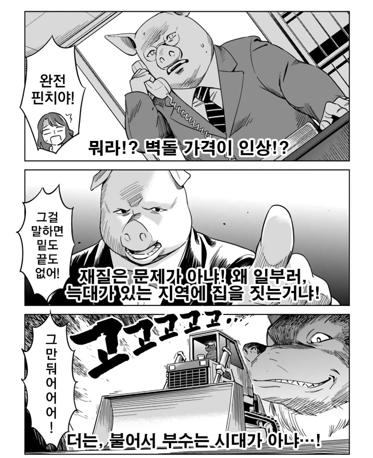 manga_485208_002.webp