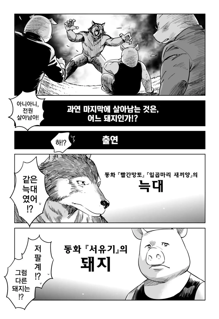 manga_485208_003.webp