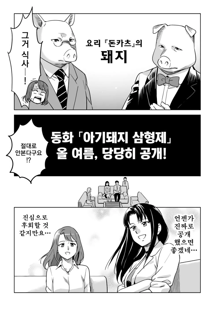 manga_485208_004.webp