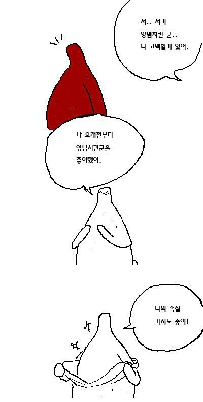 동방)바람핀거 들키는.manhwa 대표 이미지