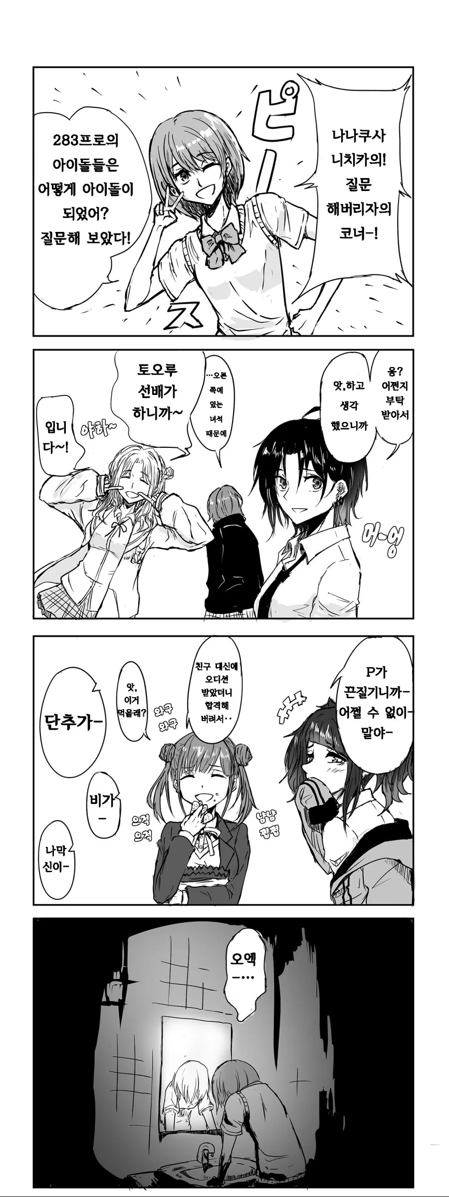 (동방)불운한 manga 이미지 2